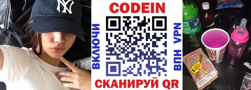 дарнет шоп  Джанкой  Кодеиновый сироп Lean напиток Lean (лин) 