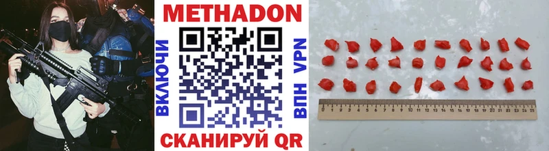 МЕТАДОН methadone  Джанкой 