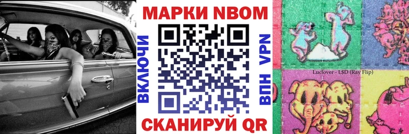 Марки NBOMe 1,8мг  купить закладку  Джанкой 